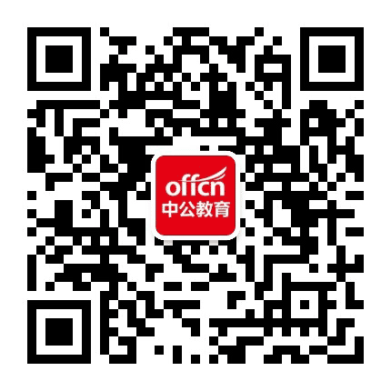 温州大学城中公教育公众号二维码