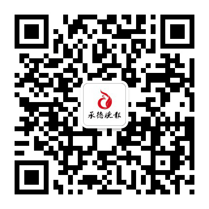承德晚报公众号二维码