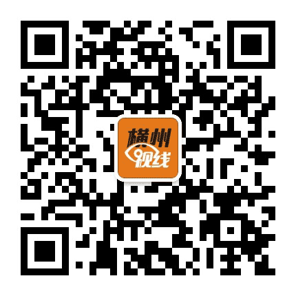 横州视线公众号二维码