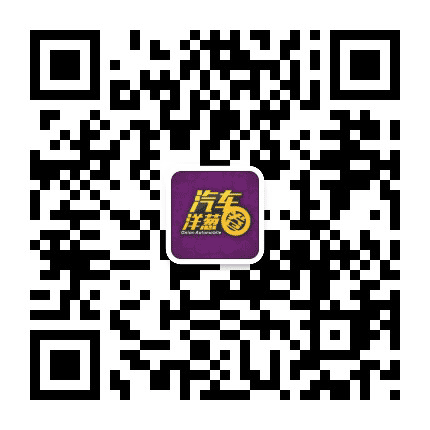 汽车洋葱圈公众号二维码