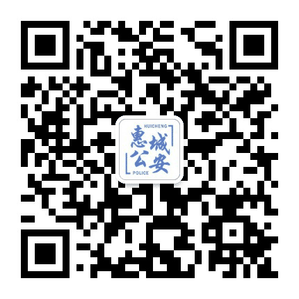 平安鹅城公众号二维码