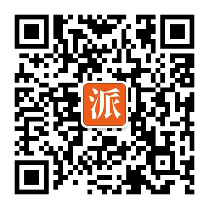 派代网公众号二维码
