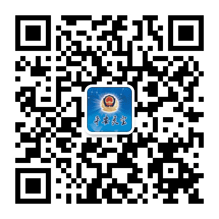 平安灵宝公众号二维码