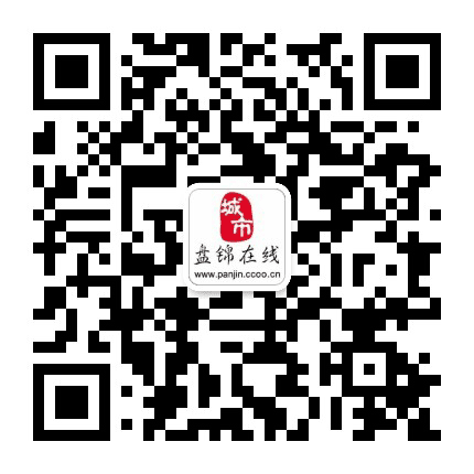 盘锦在线公众号二维码