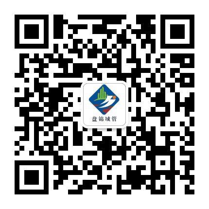 盘锦城管公众号二维码