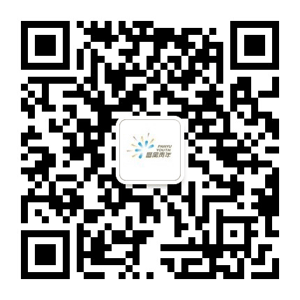 番禺共青团公众号二维码