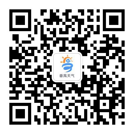 番禺天气公众号二维码