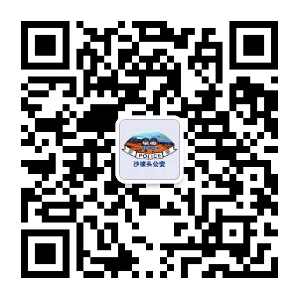 平安沙坡头订阅号公众号二维码
