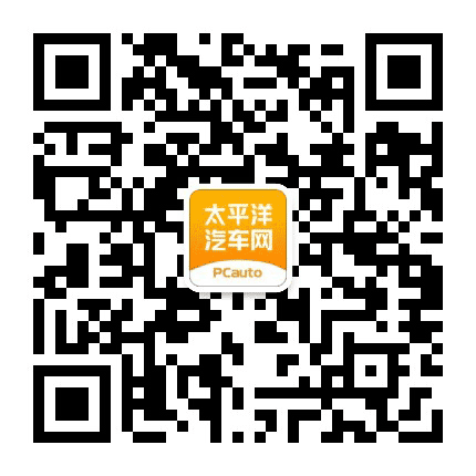PCauto汽车杂志公众号二维码
