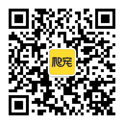 爬宠网App公众号二维码