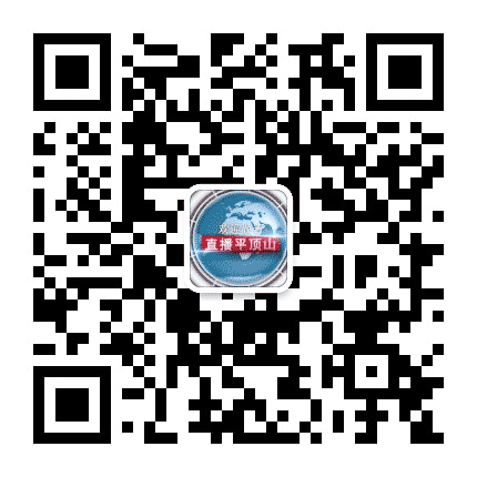 平顶山电视台直播平顶山公众号二维码