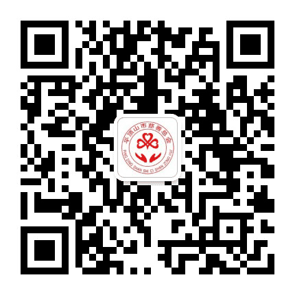平顶山市慈善总会公众号二维码