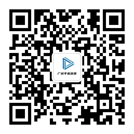 平顶山广诚手机连锁公众号二维码