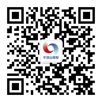 平顶山微报公众号二维码