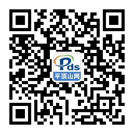 平顶山网公众号二维码