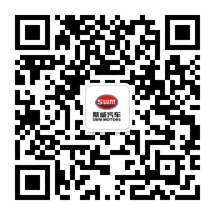 SWM斯威汽车和华晨金杯平顶山店公众号二维码
