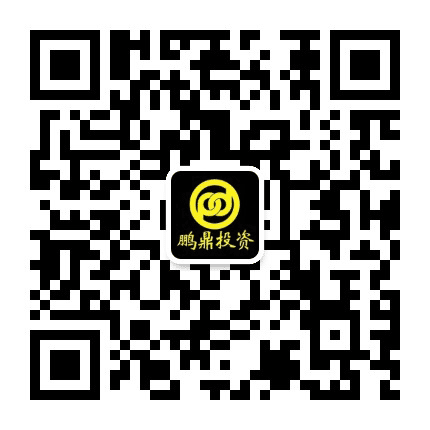 鹏鼎投资公众号二维码