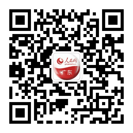 人民广东公众号二维码