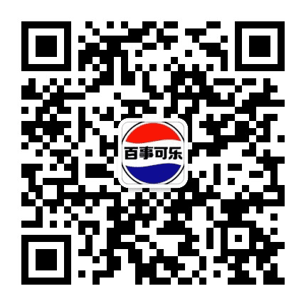 百事可乐上海公众号二维码