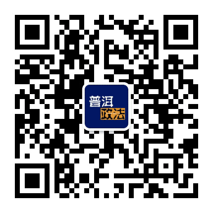 中共普洱市委政法委公众号二维码