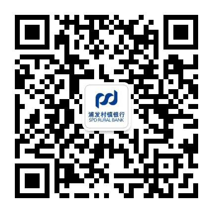 宝坻浦发村镇银行公众号二维码