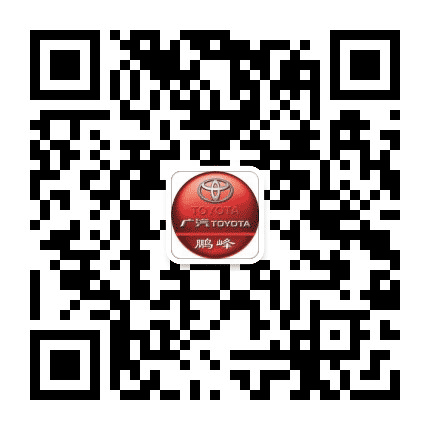 广汽丰田鹏峰福田店公众号二维码