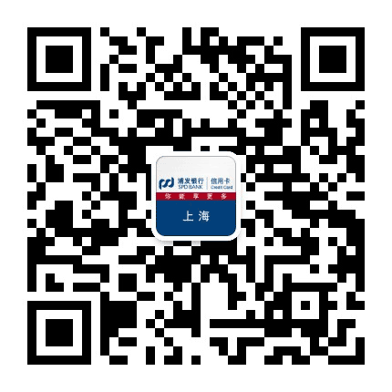 浦发银行信用卡上海公众号二维码