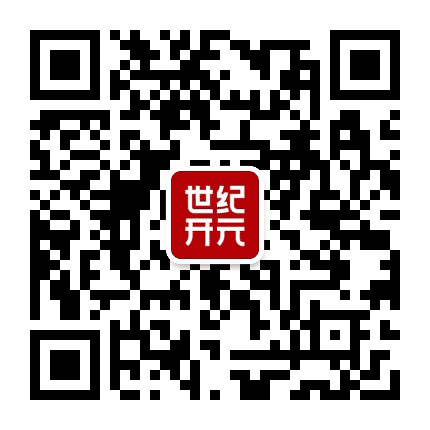 世纪开元公众号二维码