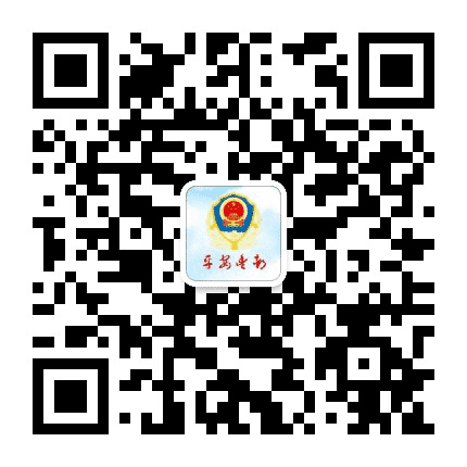 平安丰都公众号二维码