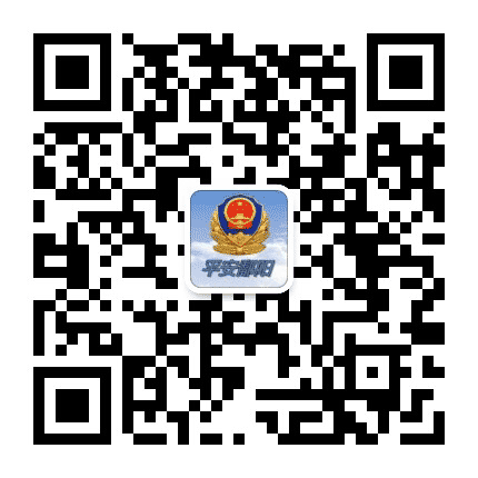 平安鄱阳公众号二维码