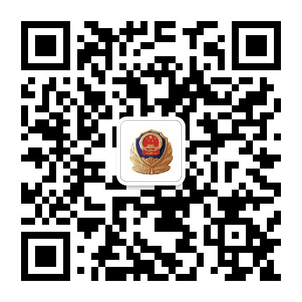 四会公安公众号二维码
