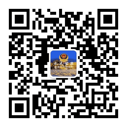 平安札达公众号二维码