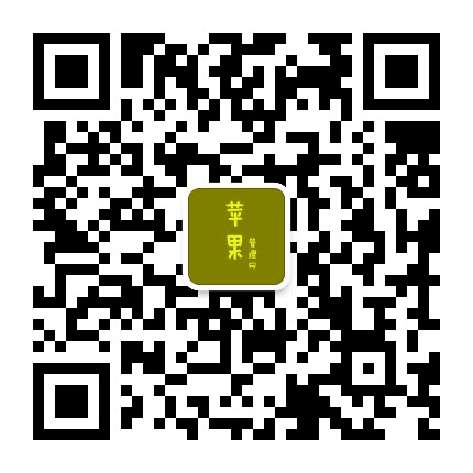 苹果管理网公众号二维码