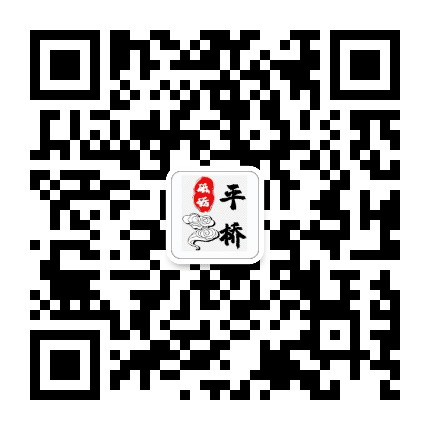 砥砺平桥公众号二维码
