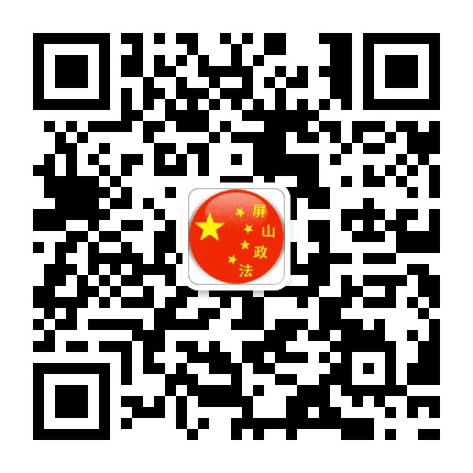 屏山政法公众号二维码