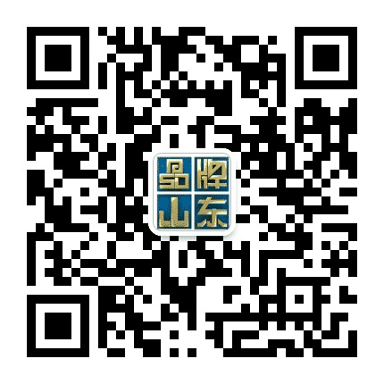 品牌山东 品行天下公众号二维码