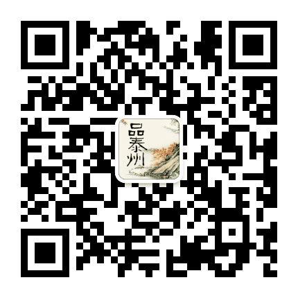 品泰州公众号二维码