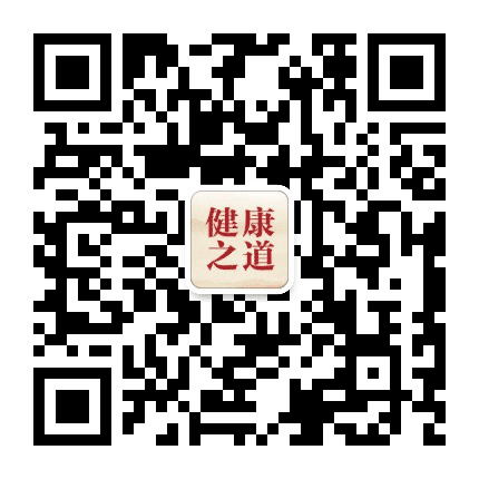 品质健康之道公众号二维码