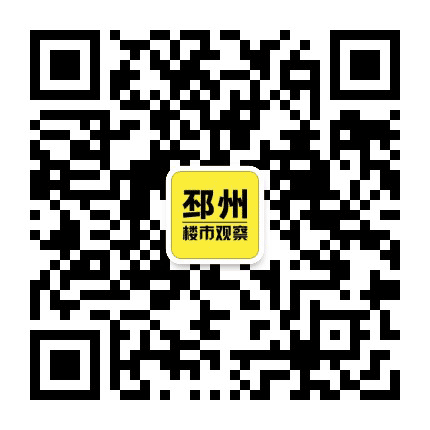 邳州楼市观察公众号二维码