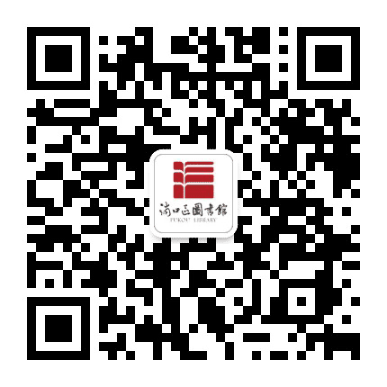 南京市浦口区图书馆公众号二维码