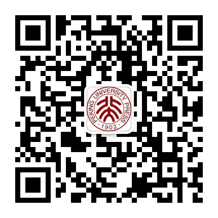 北京大学出版社公众号二维码