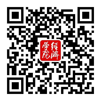 北京大学经济学院公众号二维码