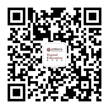 北大光华数字教育中心公众号二维码