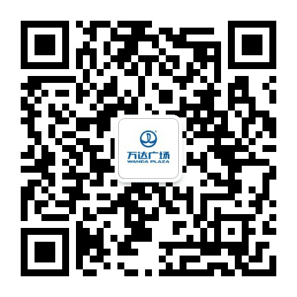 大连普兰店万达广场公众号二维码