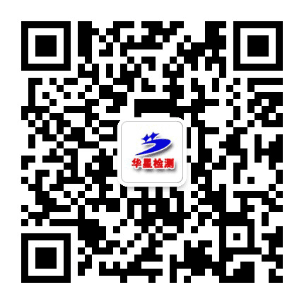平凉华星机动车检测中心公众号二维码