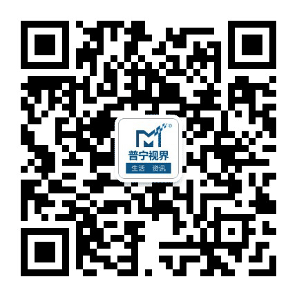 普宁视界公众号二维码