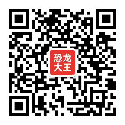 恐龙大王公众号二维码