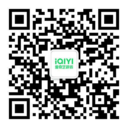 爱奇艺游戏资讯公众号二维码