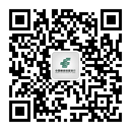 邮储银行巴彦淖尔市分行公众号二维码