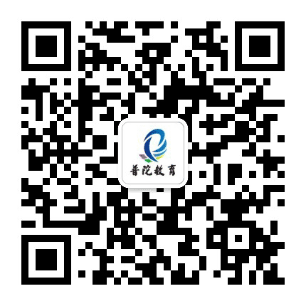 普陀教育发布公众号二维码